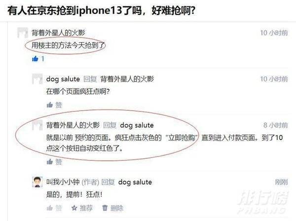 京东降价通知