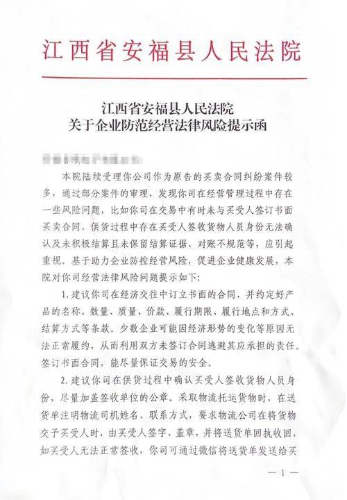 Importance of intellectual property protection