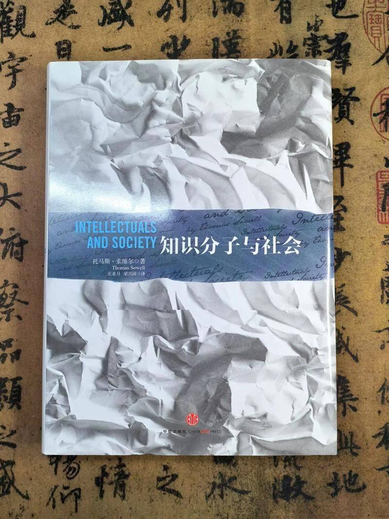 乔姆斯基 知识分子的责任