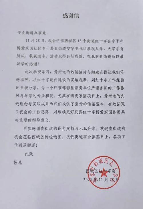 红十字知识竞赛活动总结