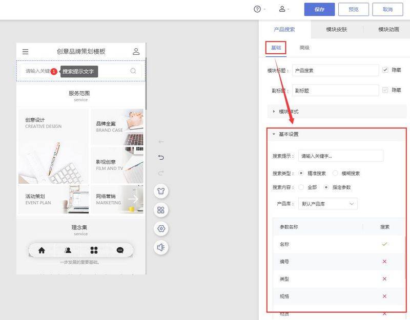 Seo website optimization course