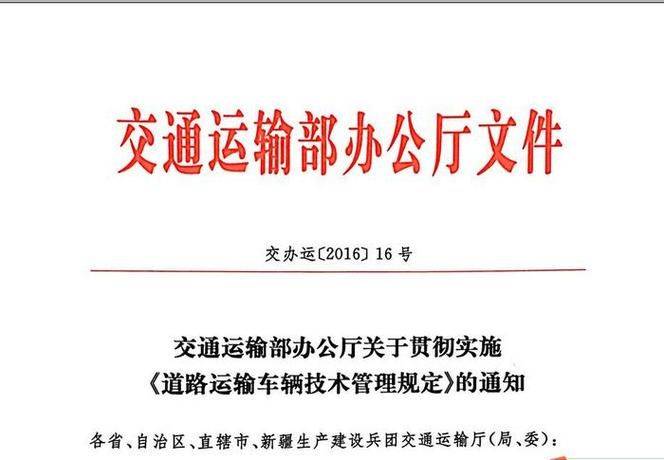 车辆维修保养管理规定