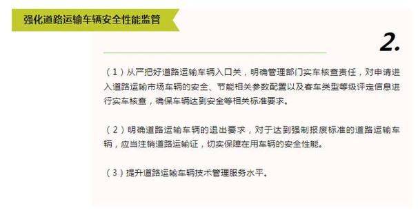 车辆维修保养管理规定