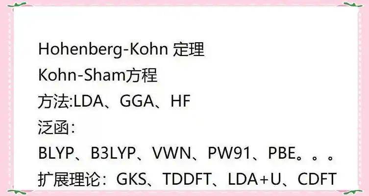 Thesis of density general communications