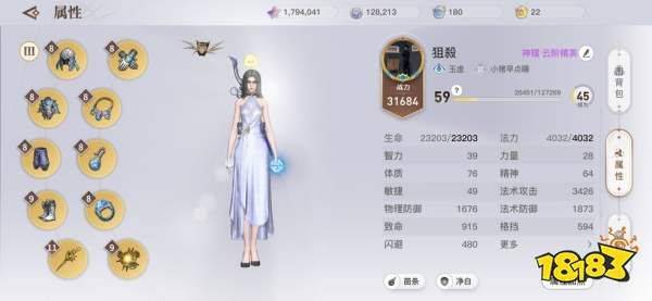 天谕模型贴图提取方法