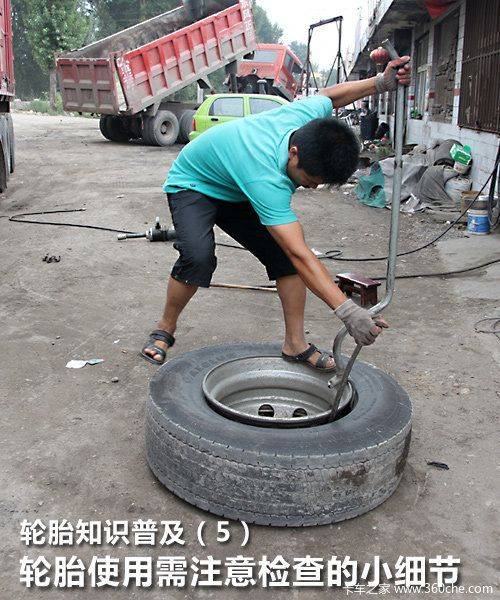 轮胎检查维修注意事项