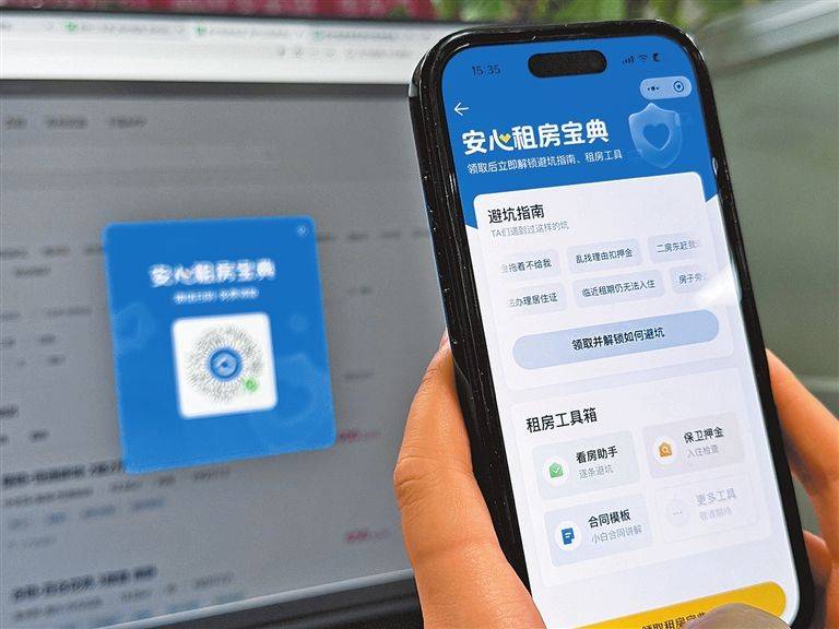 郑州市租房术语