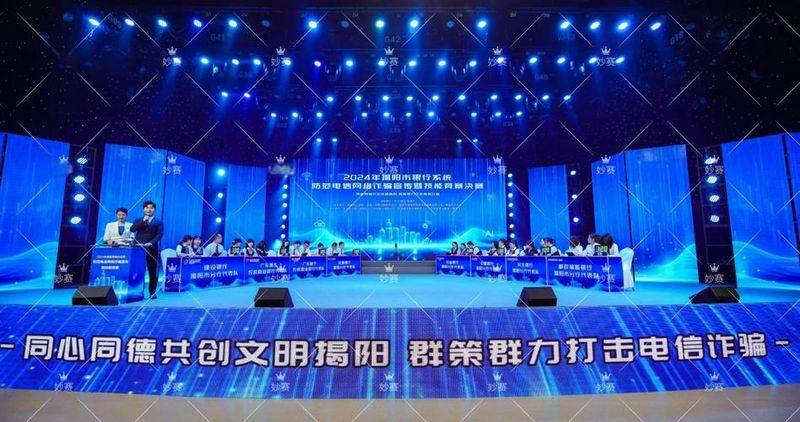 电信业务知识竞赛方案