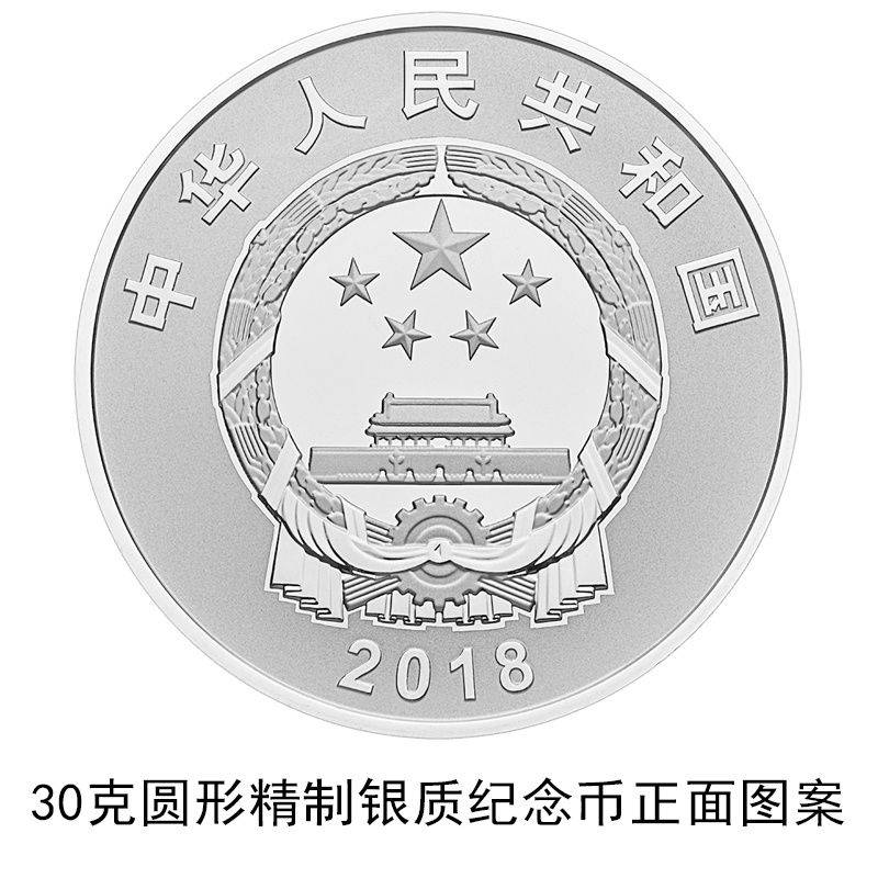 建设成立60周年纪念币价格多少钱