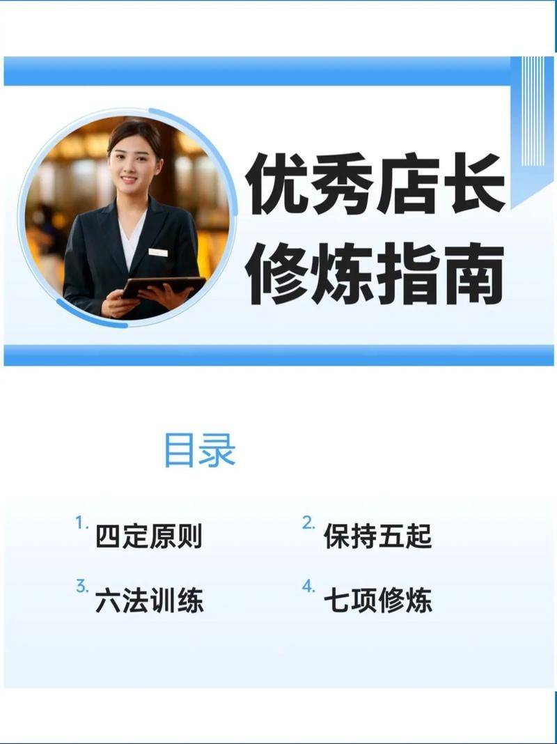 优秀客户经理经验分享