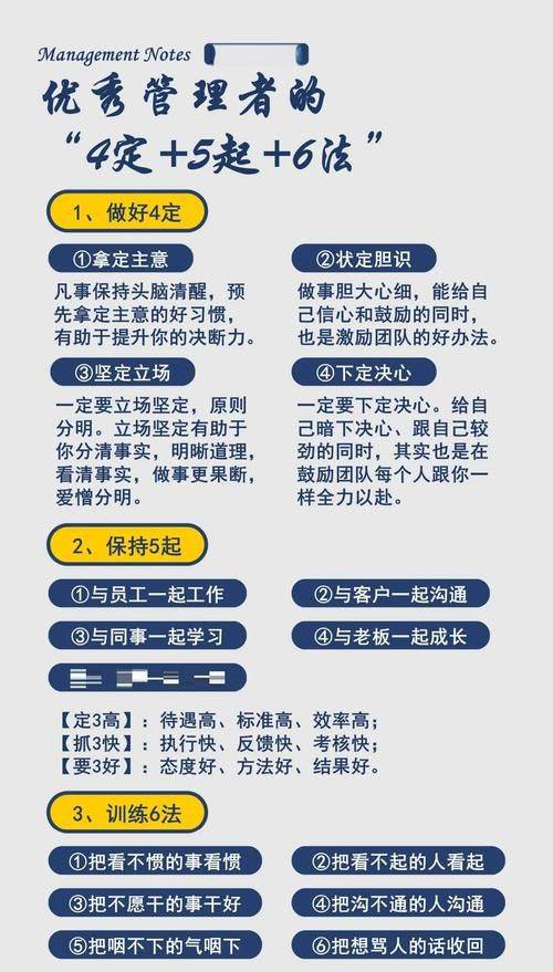 优秀客户经理经验分享