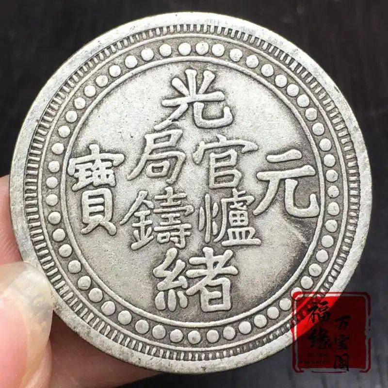 钱币收藏行业知识