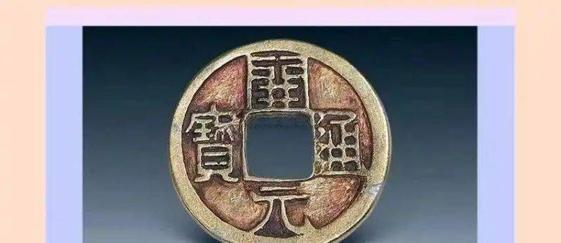 钱币收藏行业知识