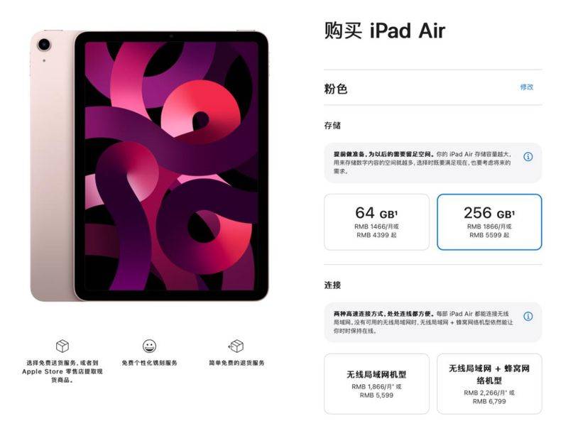 ipad一代多少钱