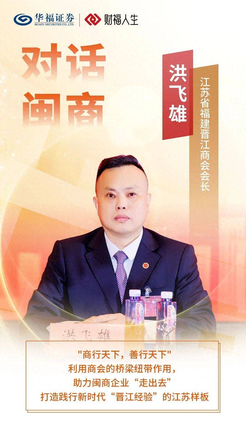 晋江经验与晋江教育