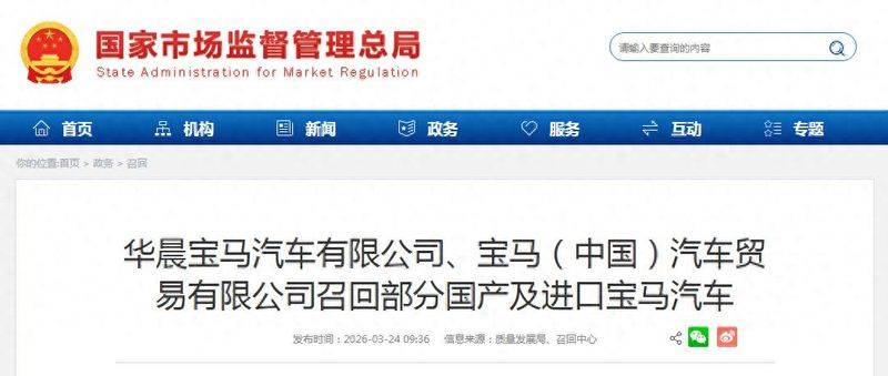 宝马进口维修费用