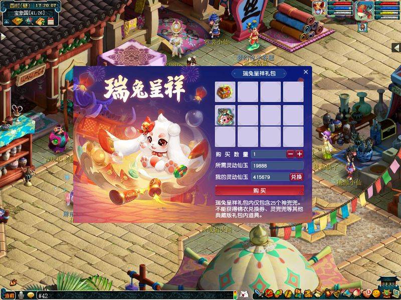 最佳开黄金神兽的步骤