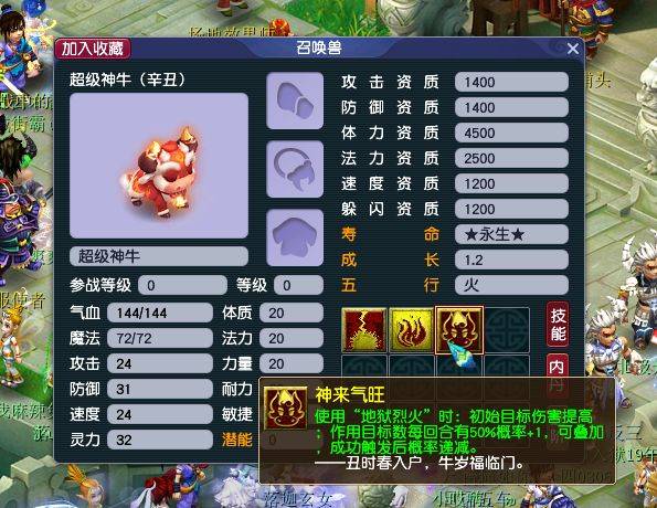 最佳开黄金神兽的步骤