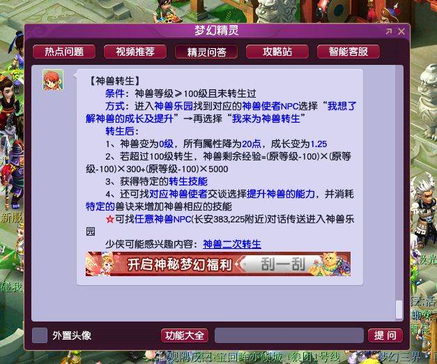 最佳开黄金神兽的步骤