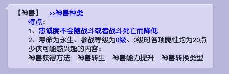 最佳开黄金神兽的步骤