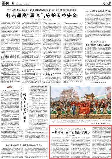 新疆大枣种植技术