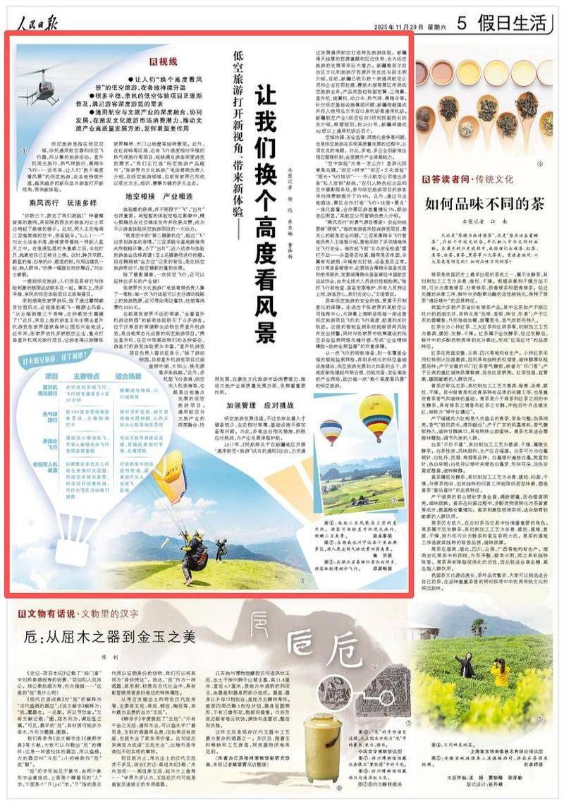 新疆大枣种植技术