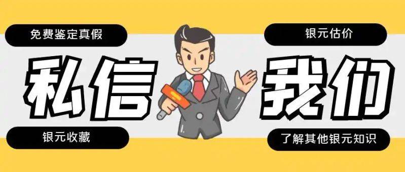 钱币收藏行业知识