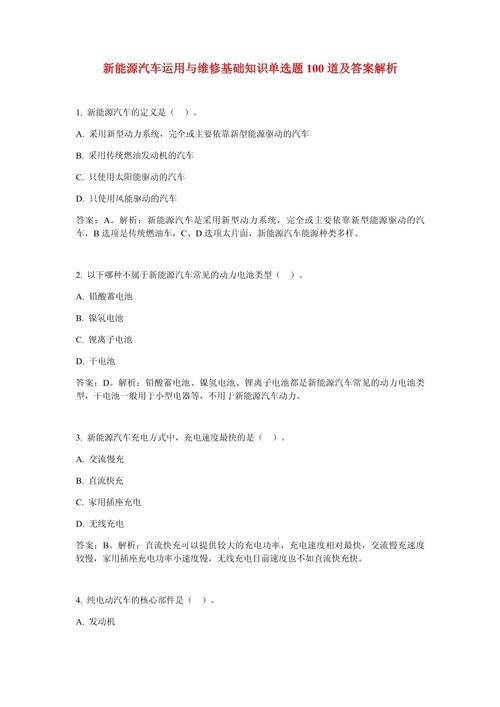 汽车维修工程试题答案