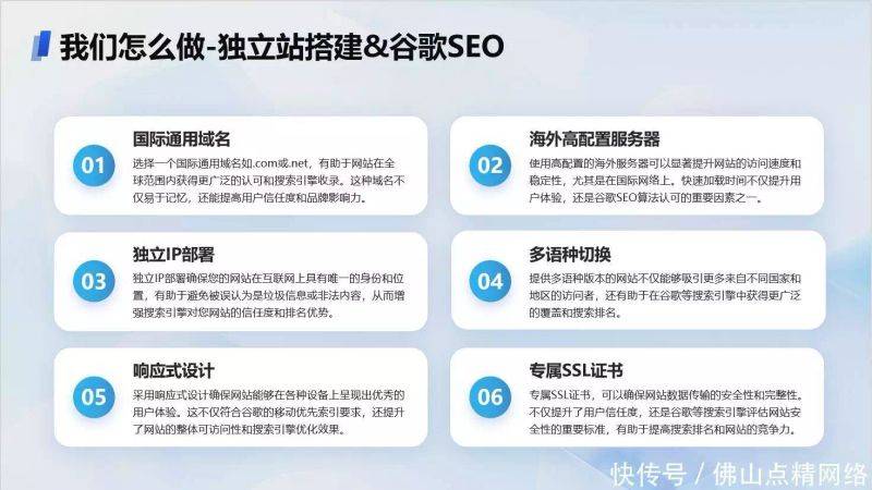 seo结构优化