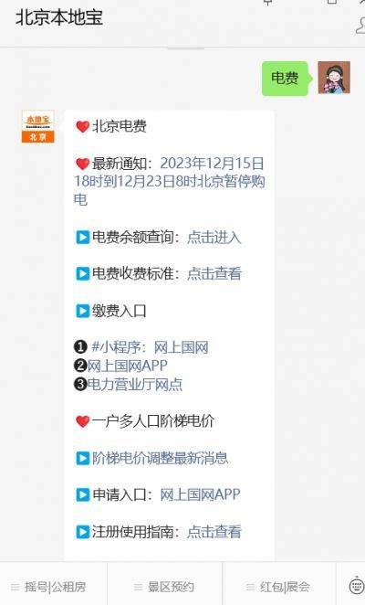 电费一度一块,怎么算