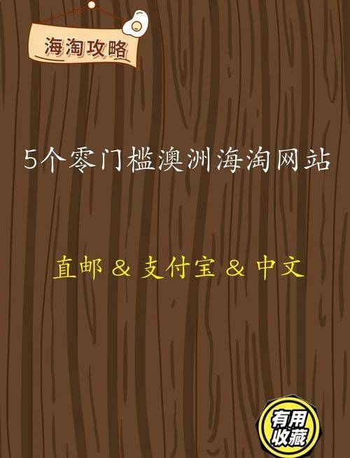 澳洲直邮多少钱会收税