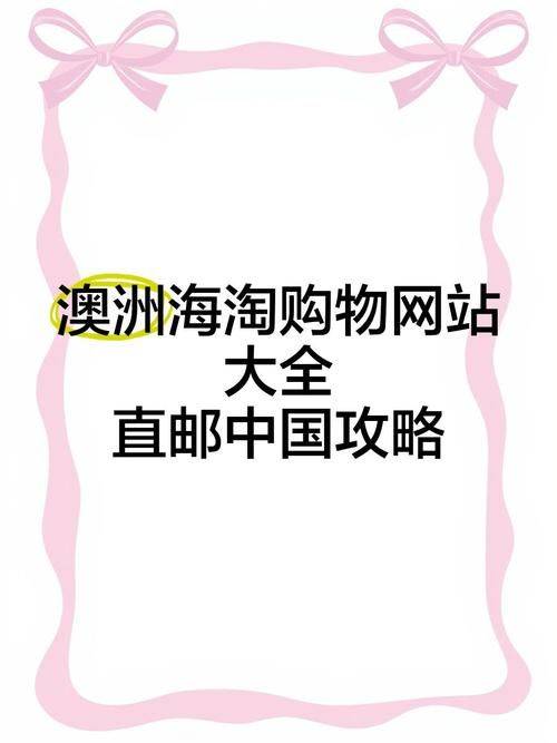 澳洲直邮多少钱会收税