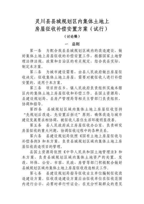 国有土地转让税费