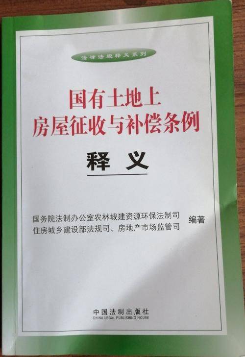 国有土地转让税费