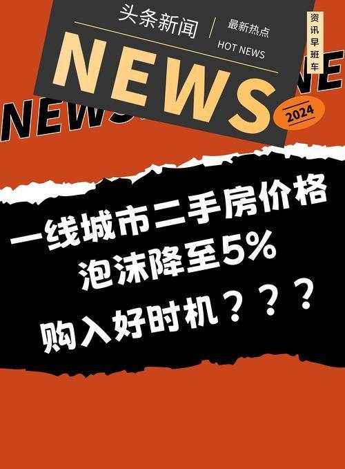 香港房价多少钱一平
