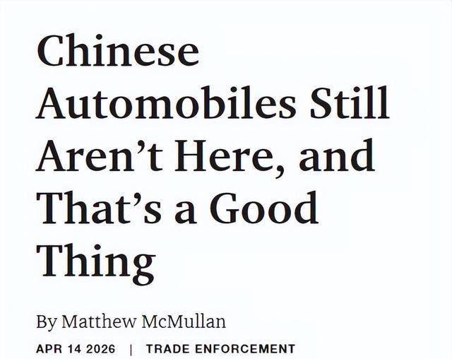 进口汽车关税 保护国产汽车吗