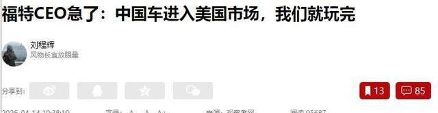 进口汽车关税 保护国产汽车吗