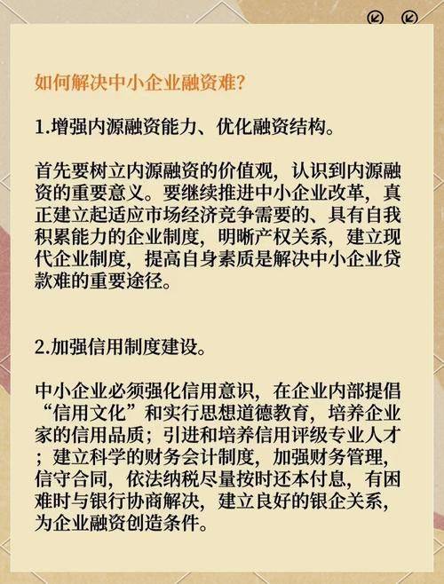 内源融资成本