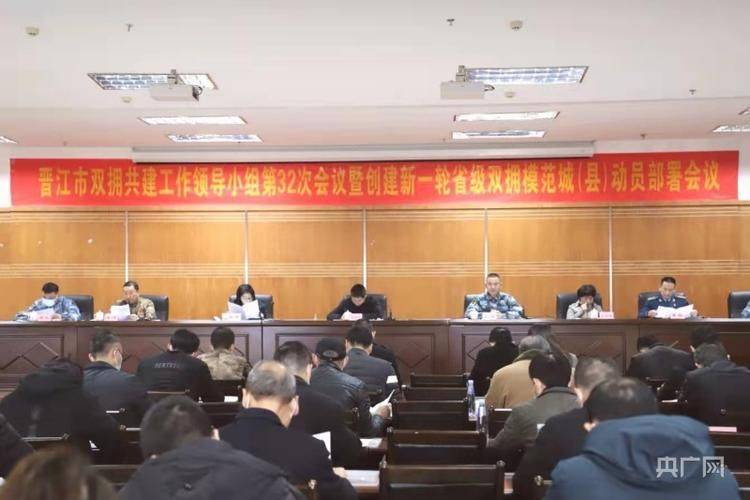 十四届晋江市委常委会第189次（扩大）会议召开