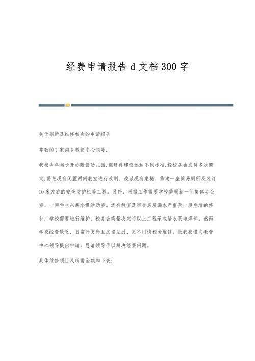 Report on requests for advances