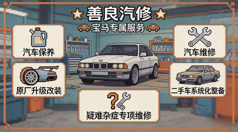 宝马进口维修费用