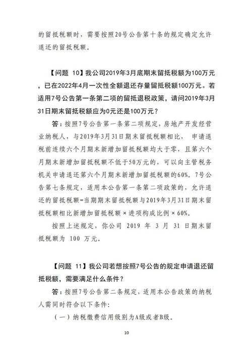 Tax returns received