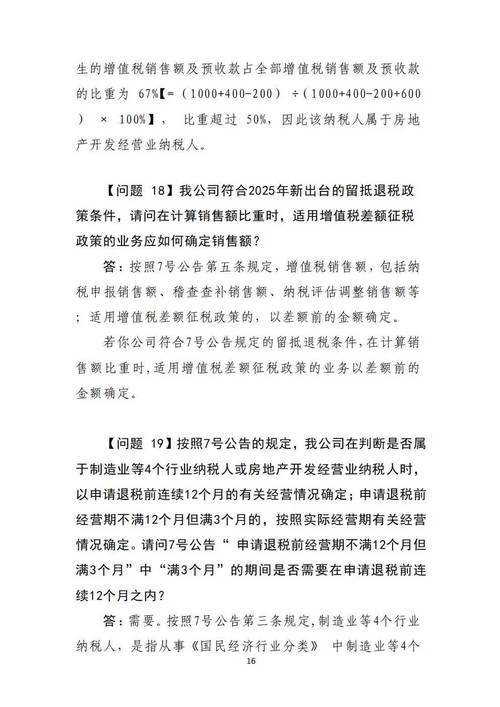 Tax returns received