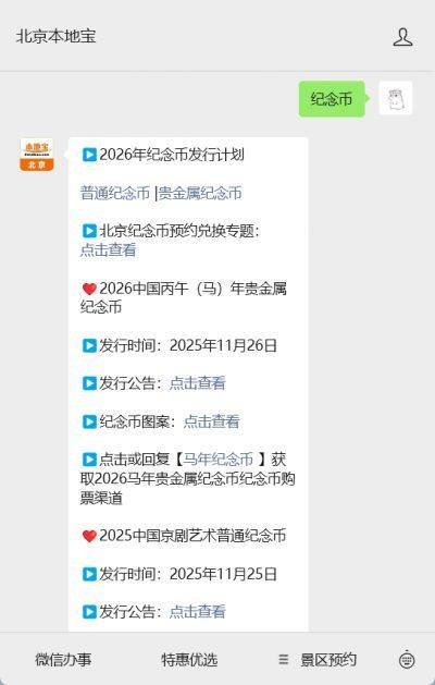 建设成立60周年纪念币价格多少钱