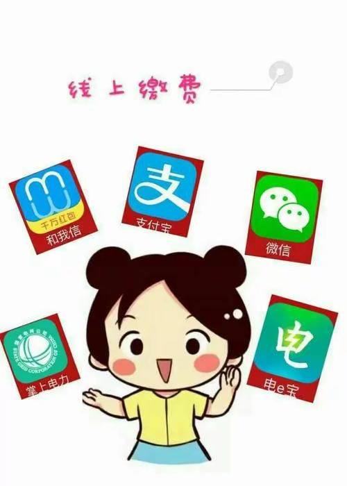 邵阳电业局交电费