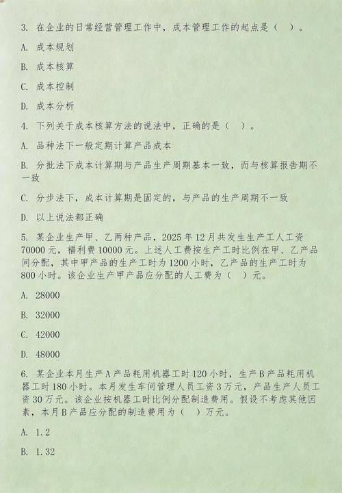 成本控制方法 案例