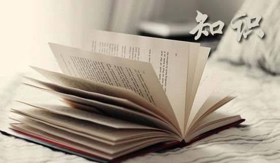 语文素养知识竞赛