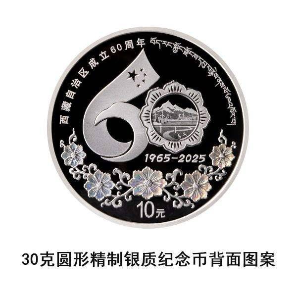 建设成立60周年纪念币价格多少钱