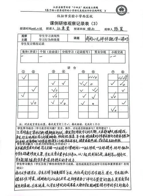 语文素养知识竞赛