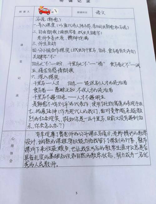 语文素养知识竞赛